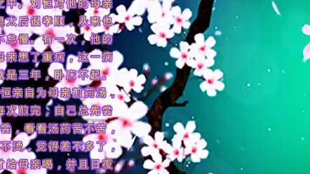 从古论今谈孝顺哔哩哔哩bilibili