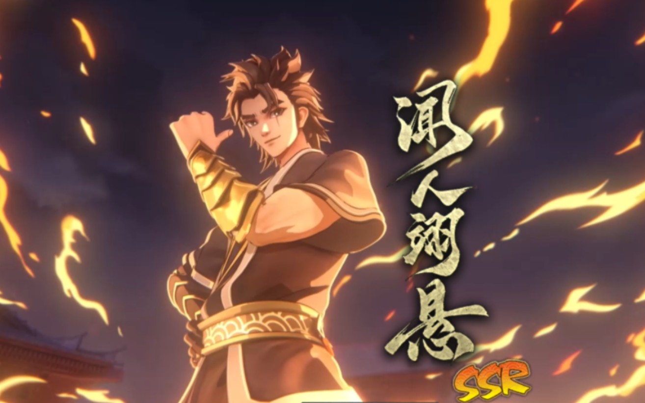 雾山五行联动——闻人翊悬