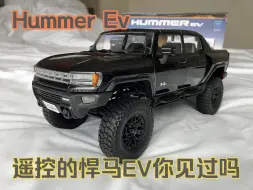 Download Video: 遥控的悍马Hummer EV你见过吗！通用授权FMS 出品的遥控 1:18 悍马EV