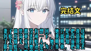 带蛇-哔哩哔哩_Bilibili 带蛇-哔哩哔哩_Bilibili