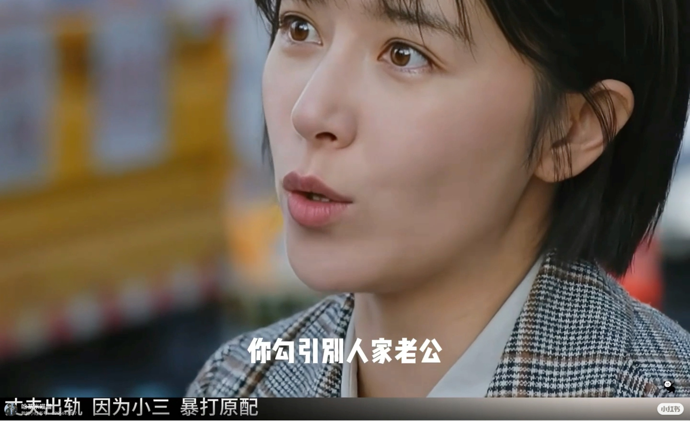 丈夫出轨,护着小三,暴打妻子