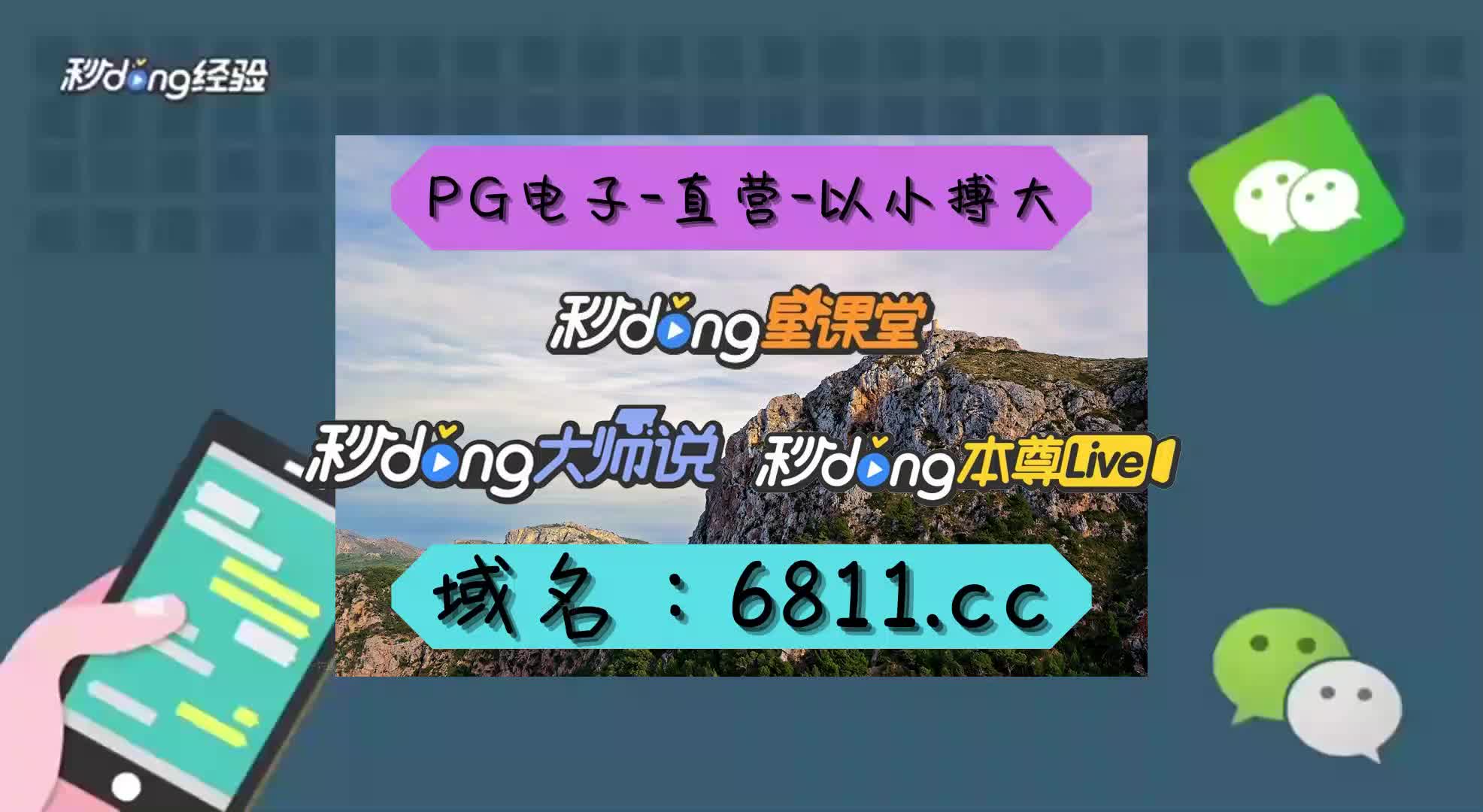 九分鐘介绍陈小春代言捕鱼游戏9