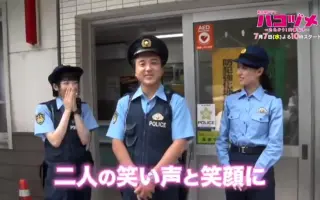 交番女子の逆襲 搜索结果 哔哩哔哩 Bilibili