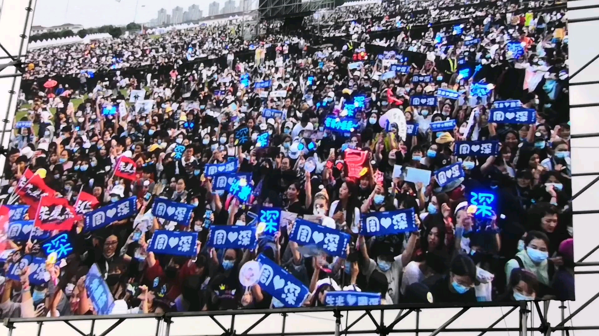 【周深】国潮音乐节应援声记录