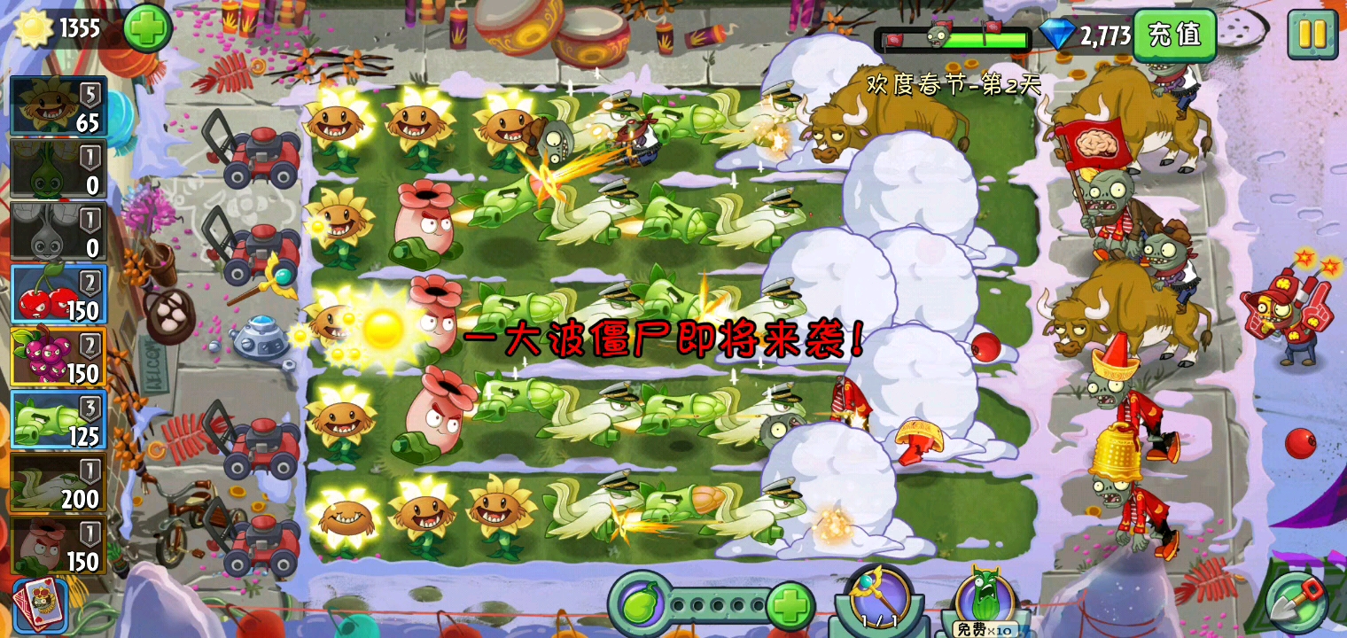 植物大战僵尸,芦笋战机和白鹭花战机!