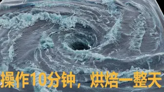 【Blender教程】做一个流体旋涡。