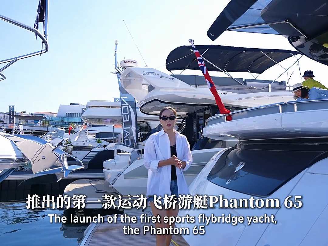 英国菲尔兰Fairline phantom65!哔哩哔哩bilibili