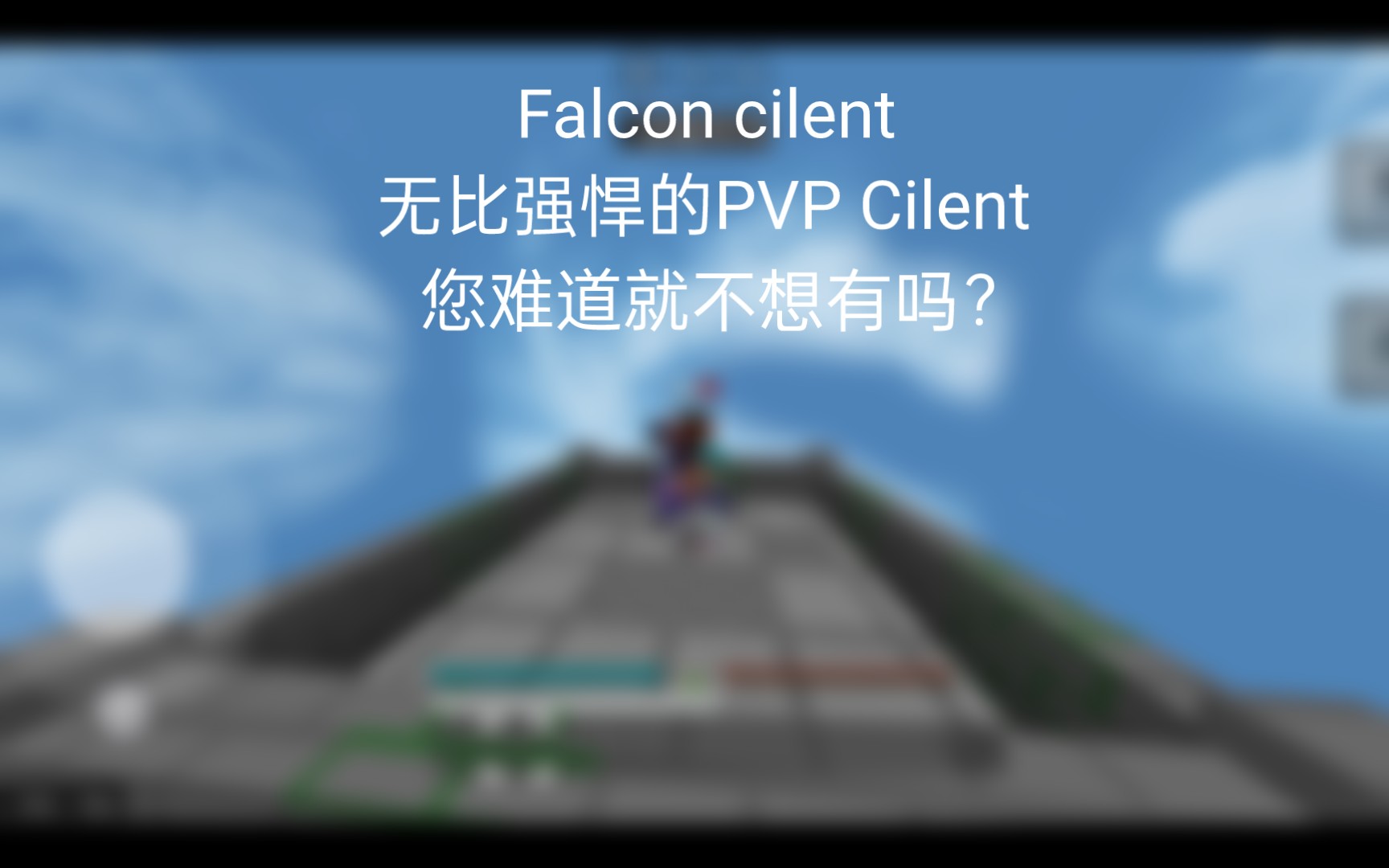 [图][ 网易2.7/Falcon 客户端 ] 不一样的游戏体验