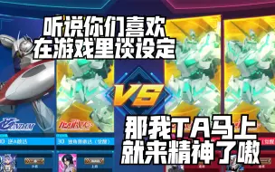 Download Video: 史前逆A将独角兽扫进黑历史的珍贵视频流出！【敢达争锋对决】