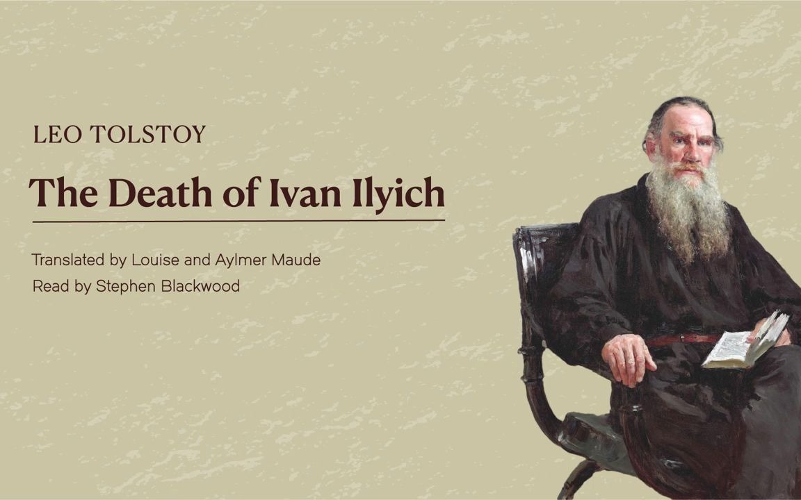 [图]小黑书27 | 托尔斯泰 Tolstoy The Death of Ivan Ilyich伊凡伊里奇之死【有声书】