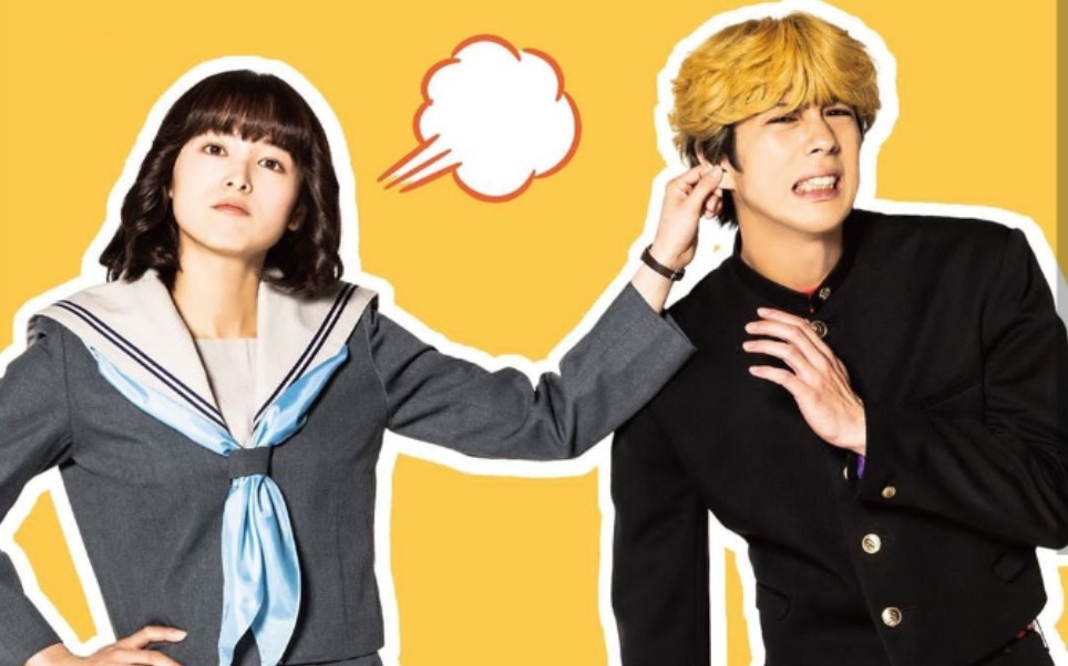 【我是大哥大|三桥×理子】 臭屁傲娇古灵精怪小三三×可爱正直善良软