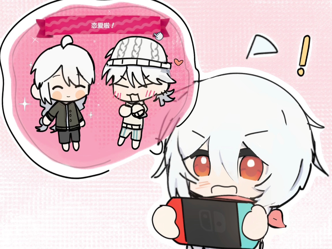 【warma/怒九】恋爱啦！