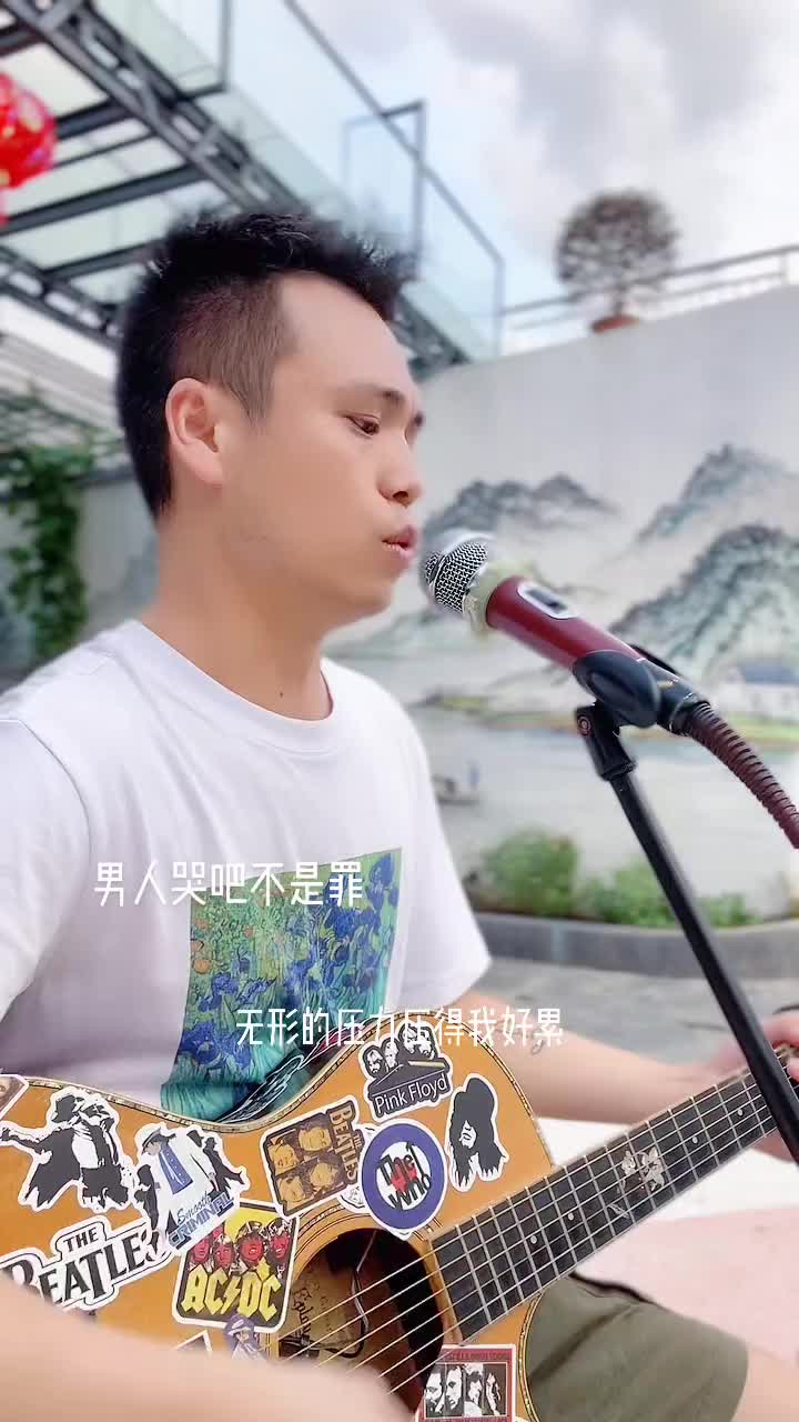 无形的压力压得我好累热门音乐男人哭吧哭吧不是罪刘德华户外唱歌哔哩哔哩bilibili