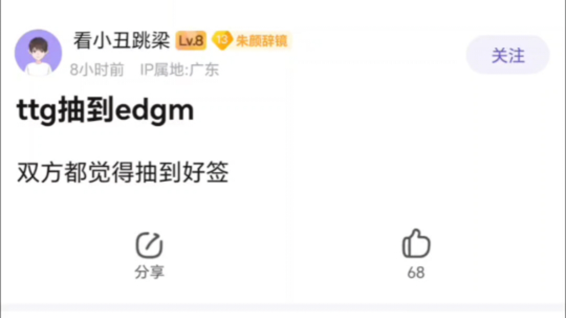 李涛,突围赛ttg抽到edgm,双方都觉得抽到好签