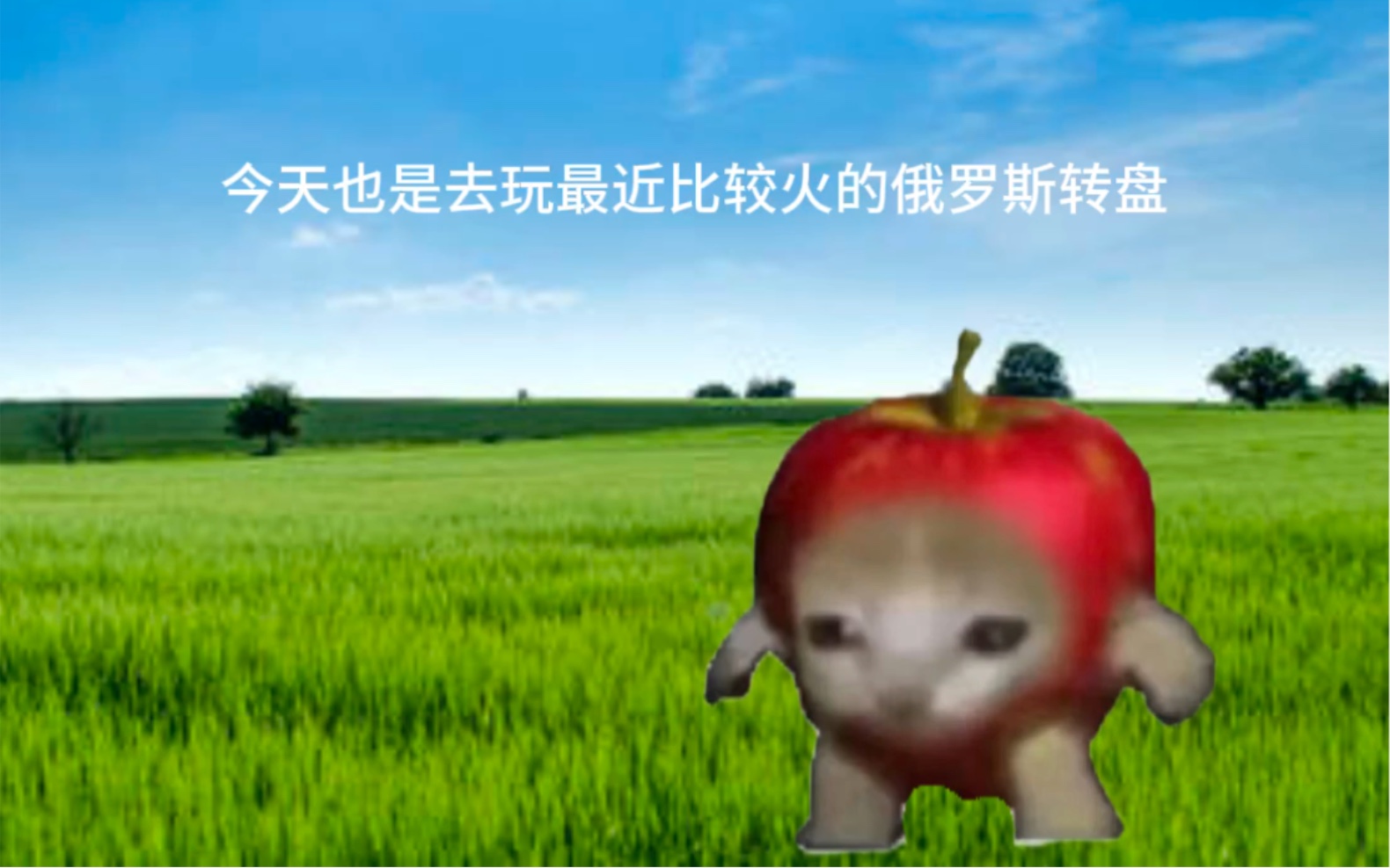 俄罗斯转盘(太卡了)