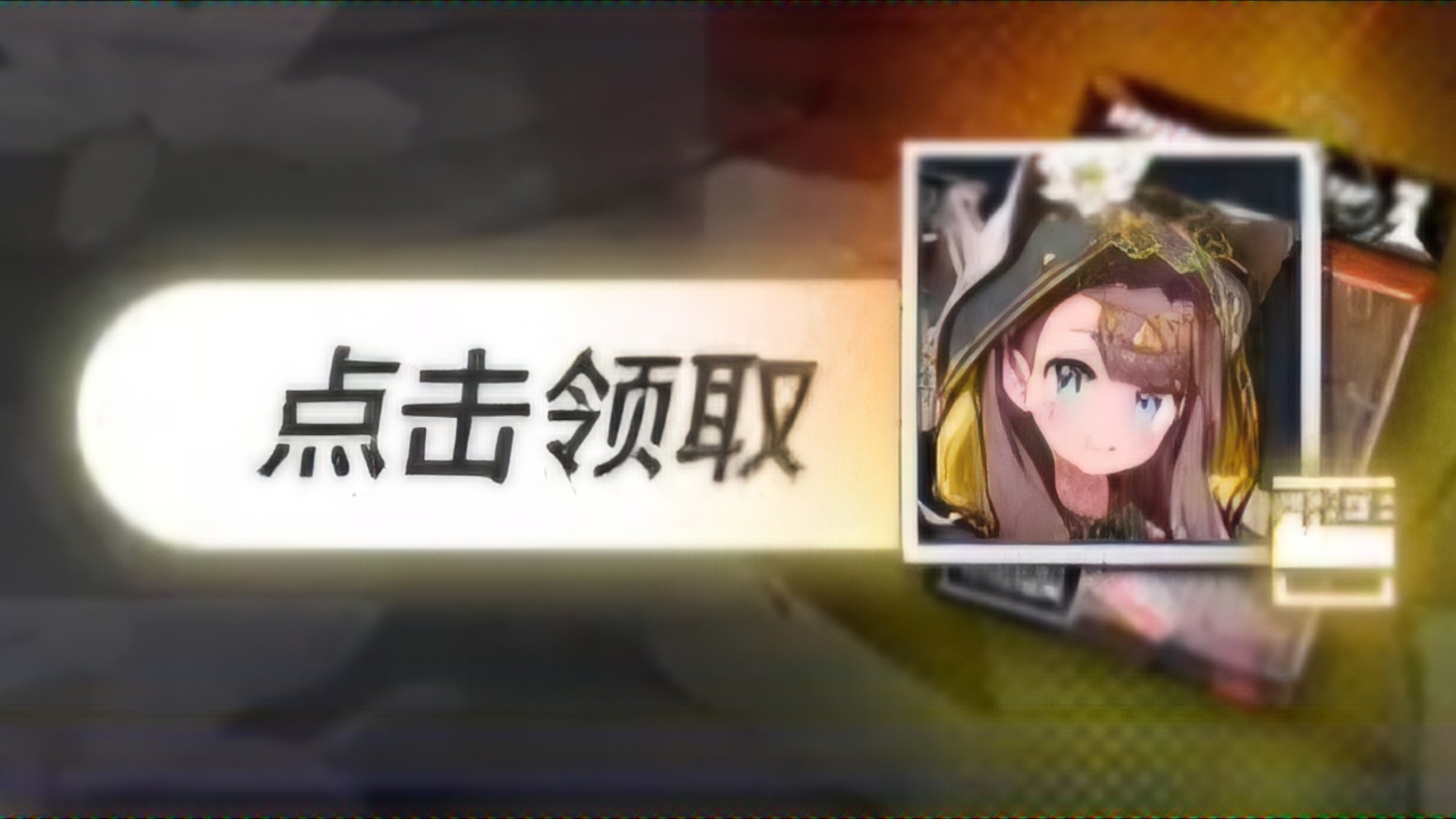 8.1 明日方舟夏活 抽卡记录