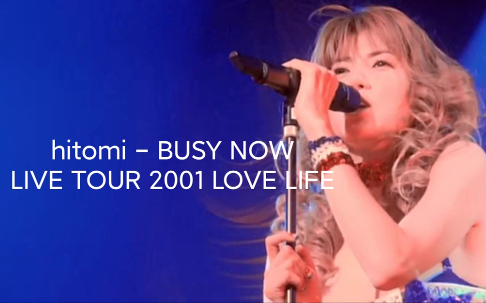 hitomi  BUSY NOW (LIVE TOUR 2001 LOVE LIFE)哔哩哔哩bilibili