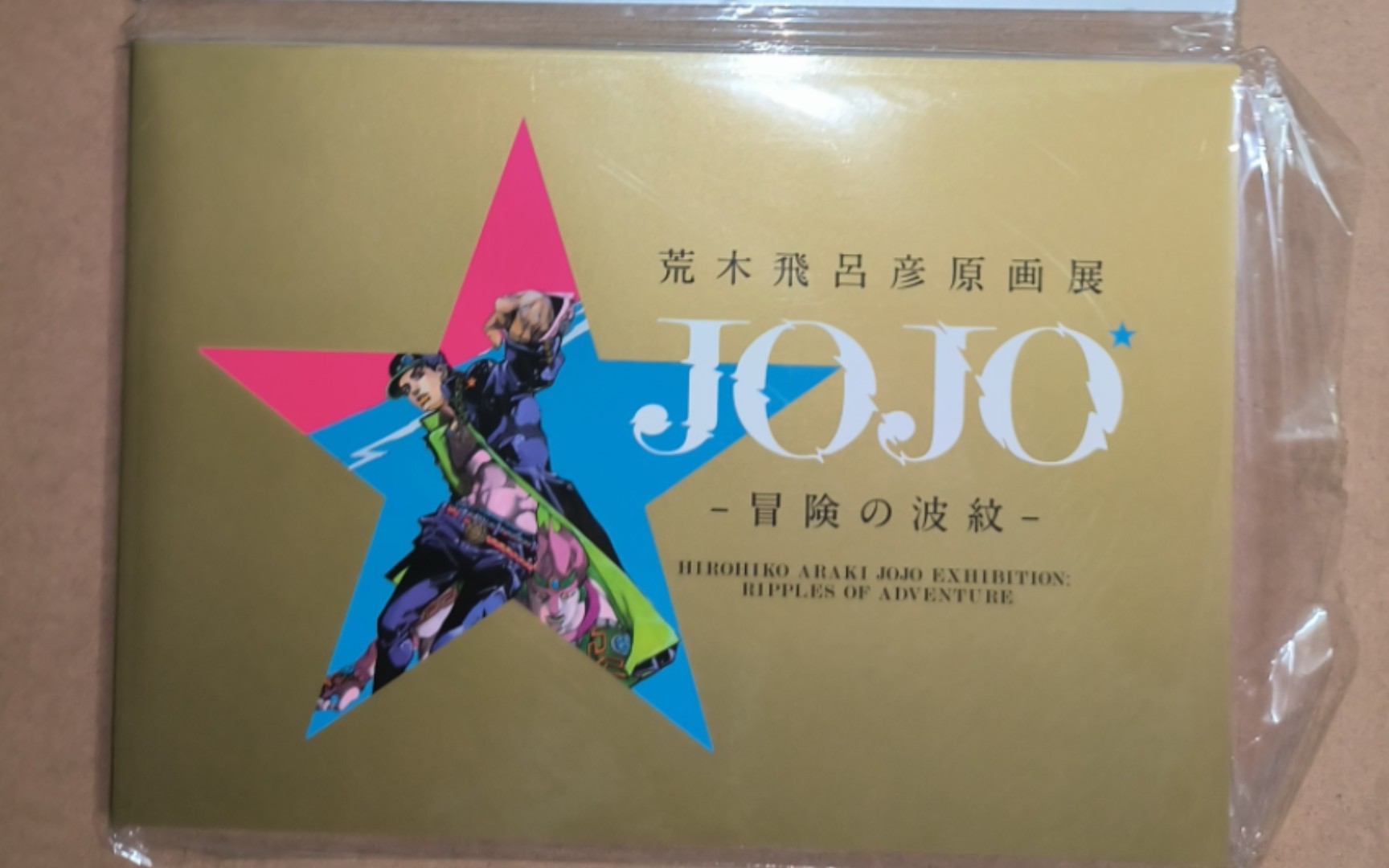 图录分享 荒木飞吕彦原画展 jojo的奇妙冒险