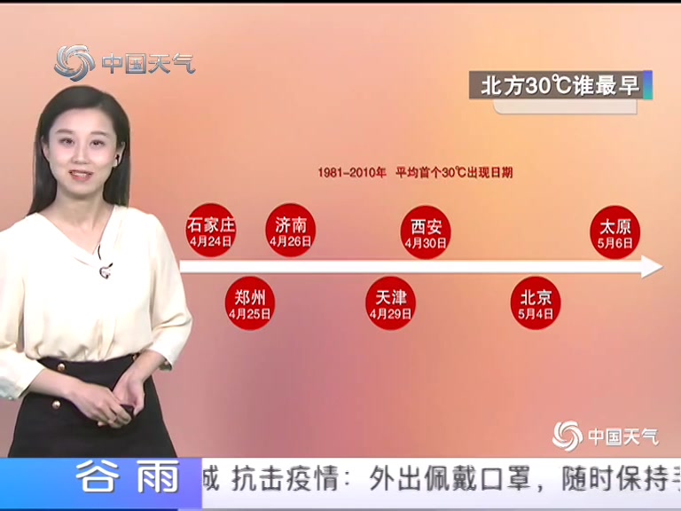 4月25日#天气预报 27日以后全国大范围升温开启 多地将刷新今年记录 今日云南降水集中局地大到暴雨哔哩哔哩bilibili