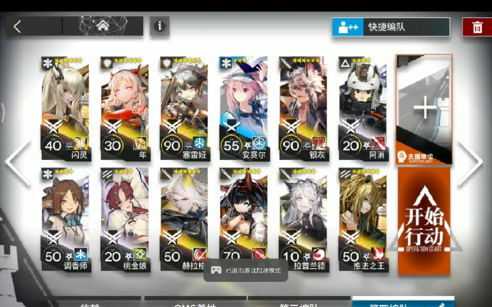 【明日方舟】第八章M86大盾哥不死打法(思路在简介)哔哩哔哩bilibili