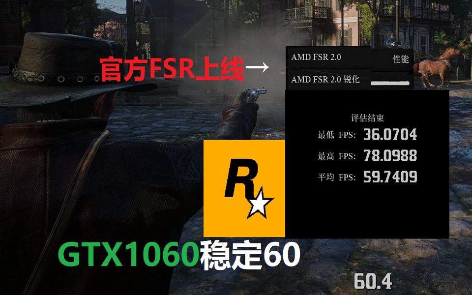 GTX1060起飞,荒野大镖客2R星官方AMDFSR上线!!!荒野大镖客2演示