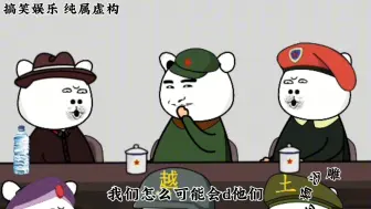 Tải video: 《沙雕网友茶吧会》到底谁是陆战之王？#搞笑动画 #看一遍笑一遍 #沙雕动画