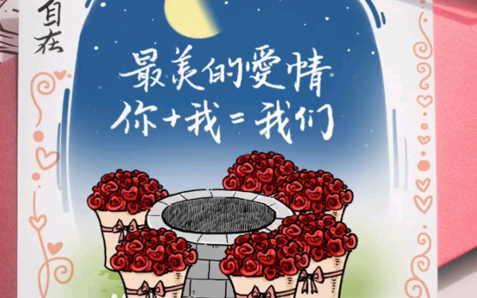 原创漫画《恶魔的爱》番外之三十二弹~我黑啊,你越来越懂事了哔哩哔哩bilibili