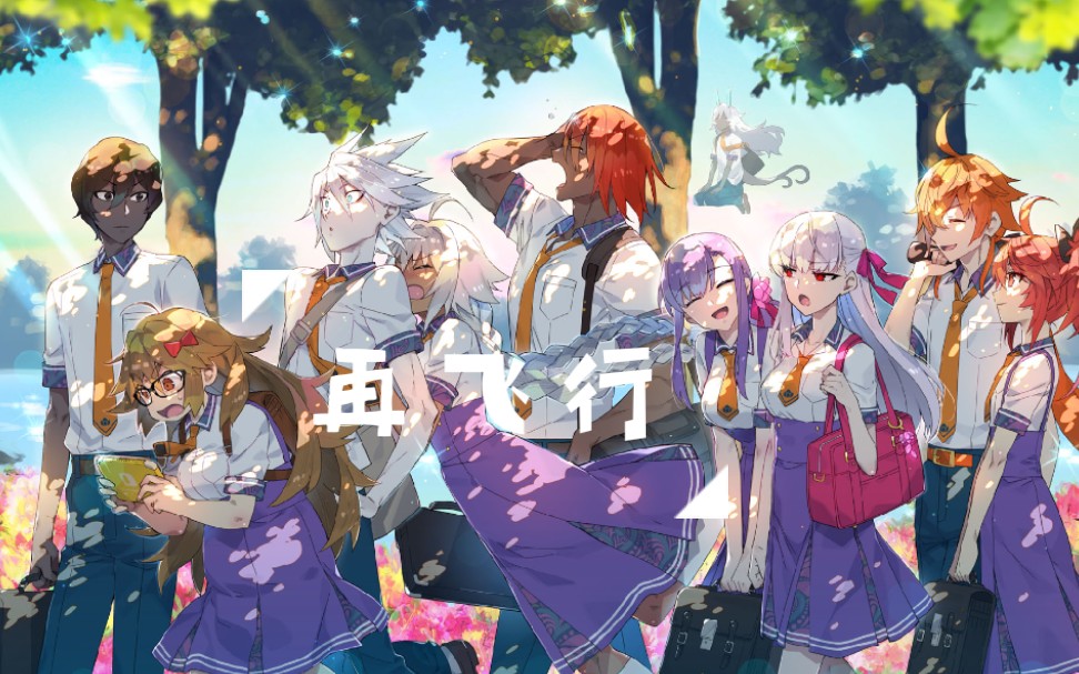 活动作品fgo宝具混剪再飞行