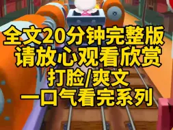 【一口气看完系列】室友找了个爹味男友，什么事情都要找他早请示晚汇报，本来我只是当个乐子，结果室友男友找上我投诉我监督不力，那你们就埋在一起吧