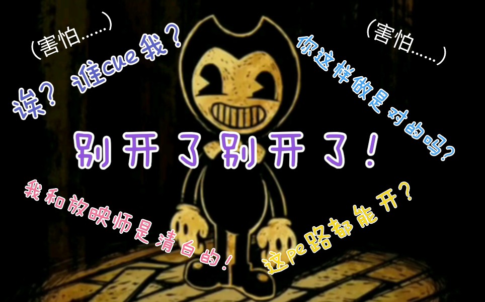 【adam】班迪:不是吧这pe路都能开?放映师:不是吧这两个都能磕?