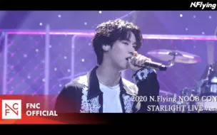 Télécharger la video: 【N.Flying】STARLIGHT(LIVE.ver)丨绝美星光终于拥有官方现场视频了丨太好听了太感动了555555