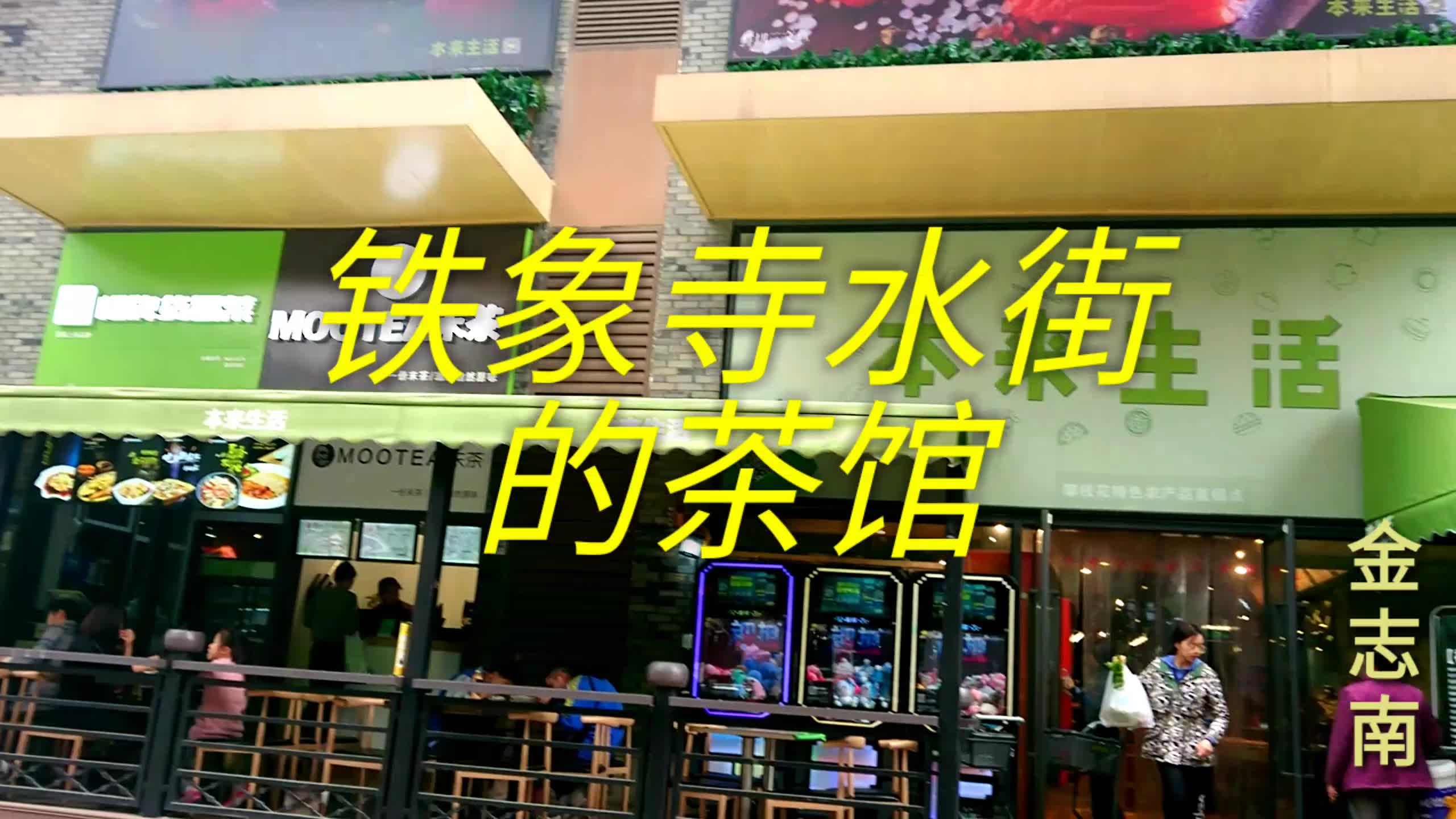 很多外地人都不知道的,成都南门有个比宽窄巷子还好玩的古街哔哩哔哩bilibili