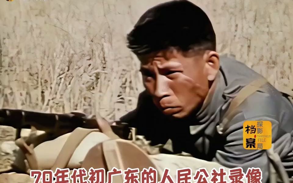 [图]70年代广东的人民公社录像，村里男女民兵实弹训练，肇庆地区#十一创作大挑战