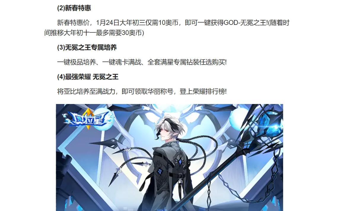 光启god无冕之王!签到5天送光启逍遥!