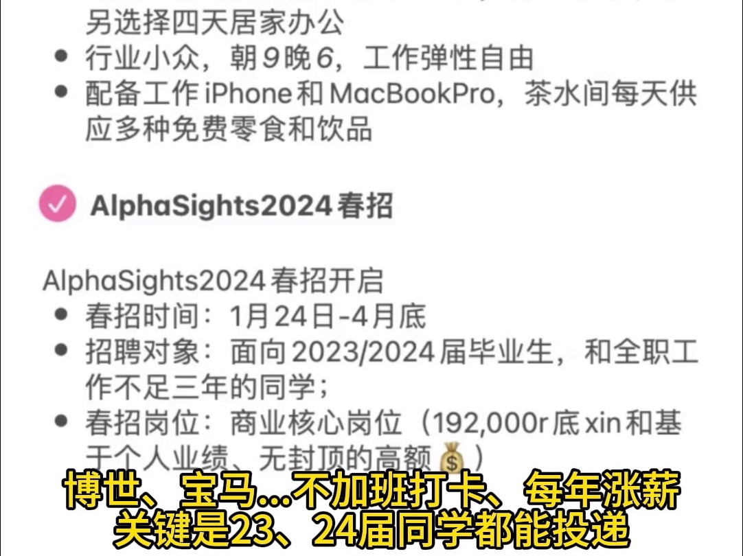 1.26今年春招提前批外企形式嘎嘎给力!23、24届看过来!给大家推荐3家神仙外企 外企招聘I春招来袭I毕业生就业I外企I24届哔哩哔哩bilibili