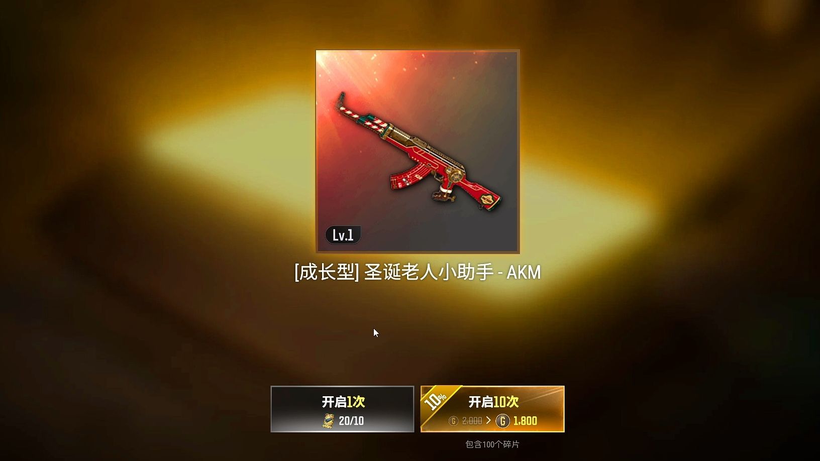 【pubg】——1发入魂ak成长型