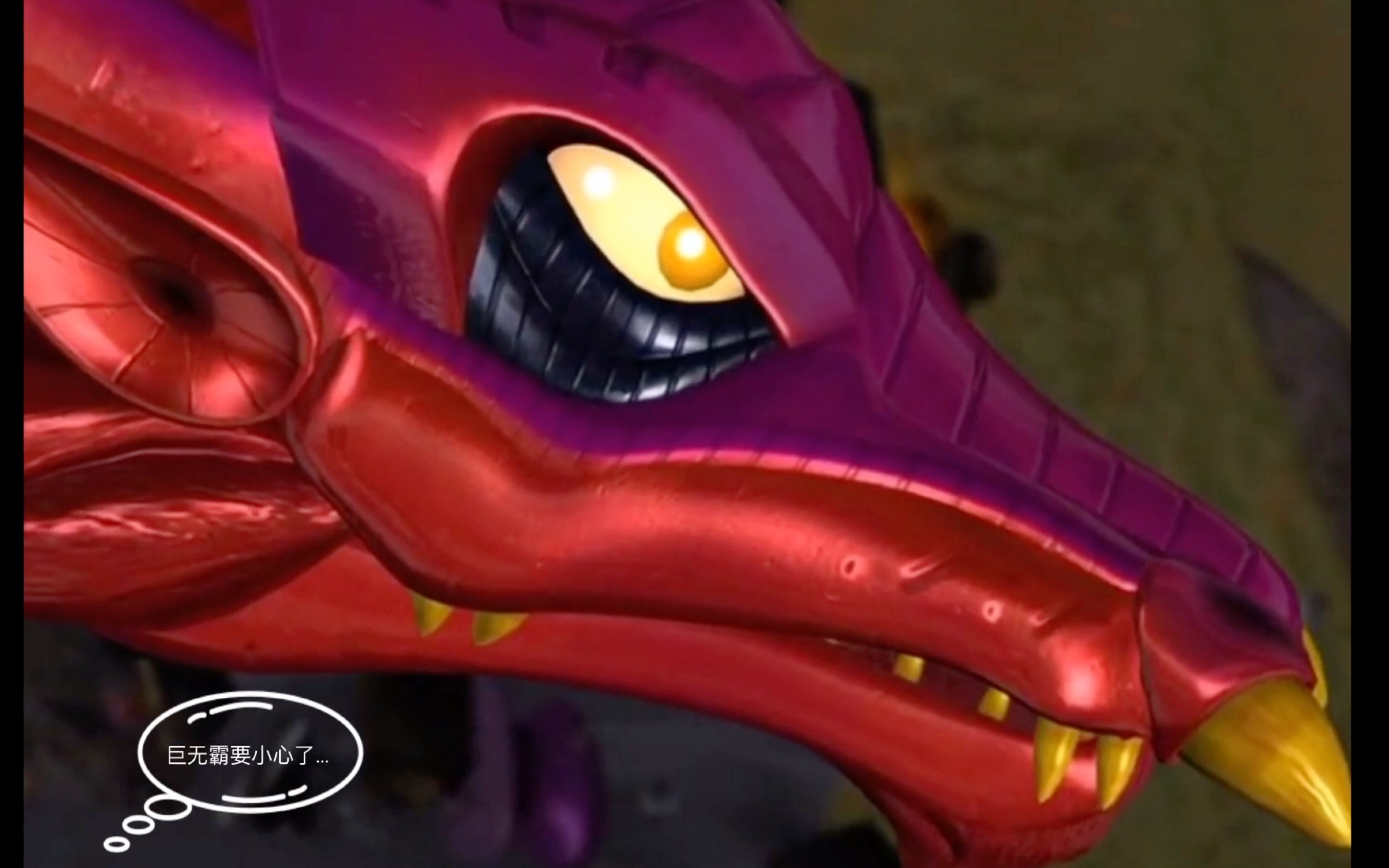 【gbo2】超能勇士x高达 霸王龙红龙变体(迪杰)"两头龙的愤怒无法抵挡!