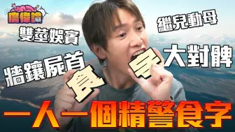 Download Video: Jason Chan陳柏宇 -「廣偉論」合集［更新至EP59」