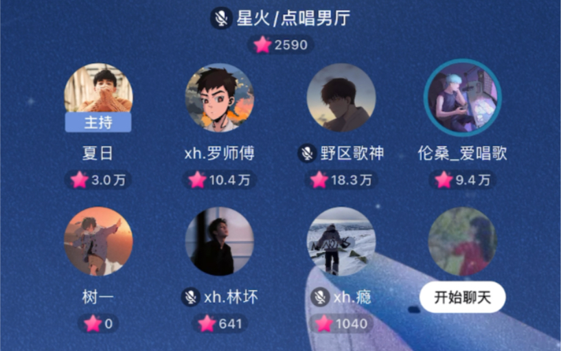 【伦桑】20220803抖音星火点唱厅《在你的身边》哔哩哔哩bilibili