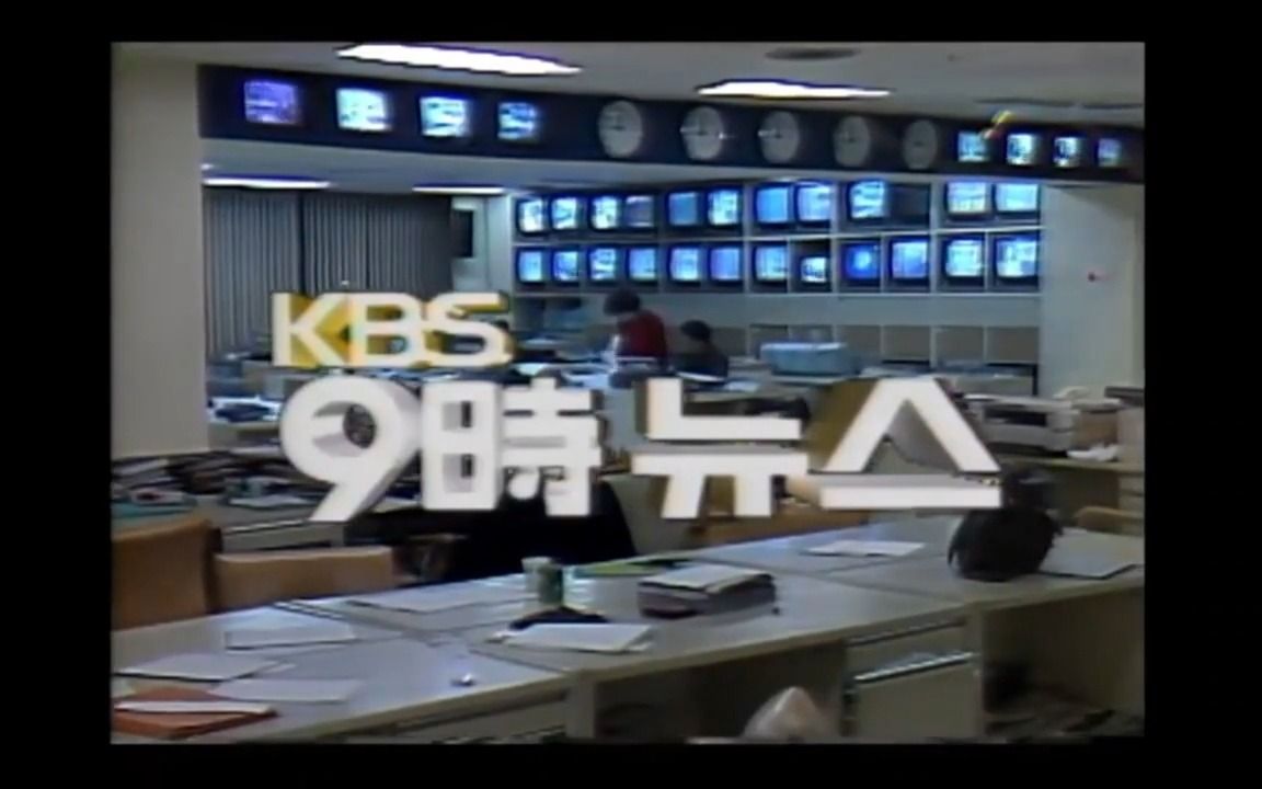 [图](广播电视.历年片头.)韩国KBS9点新闻片头合集（1964-2019）