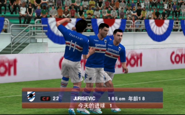 【psp实况足球2014】juri的一球成名(绿茵传奇):2014