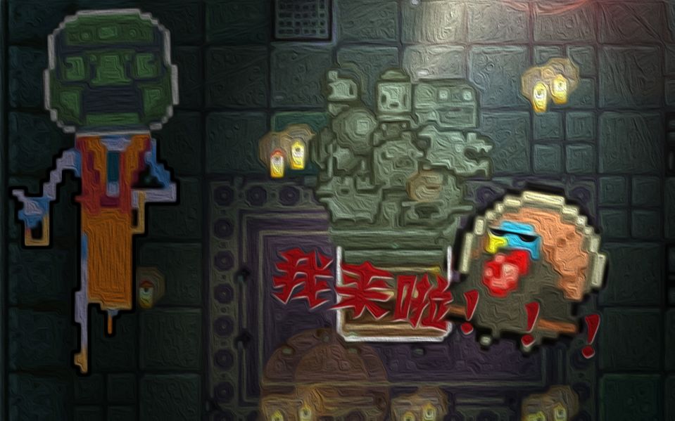 [图]《Enter the Gungeon》似曾相识燕归来！