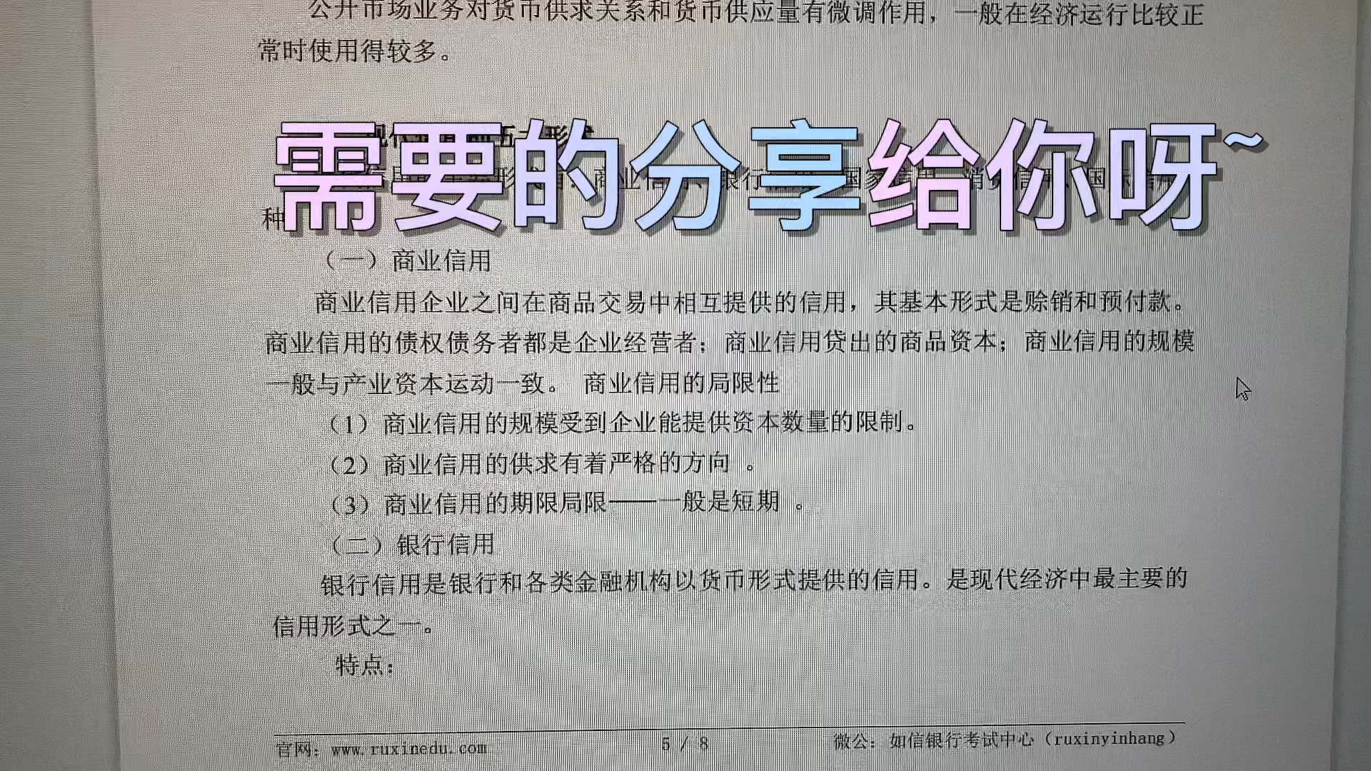 背了这些,银行春招笔试顺利上岸了!需要的直接分享哔哩哔哩bilibili