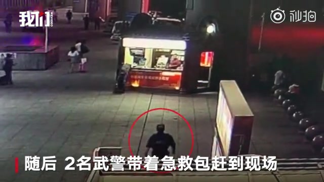 [图]暖心闻：孕妇火车站羊水破裂 武警在火车站为孕妇接生