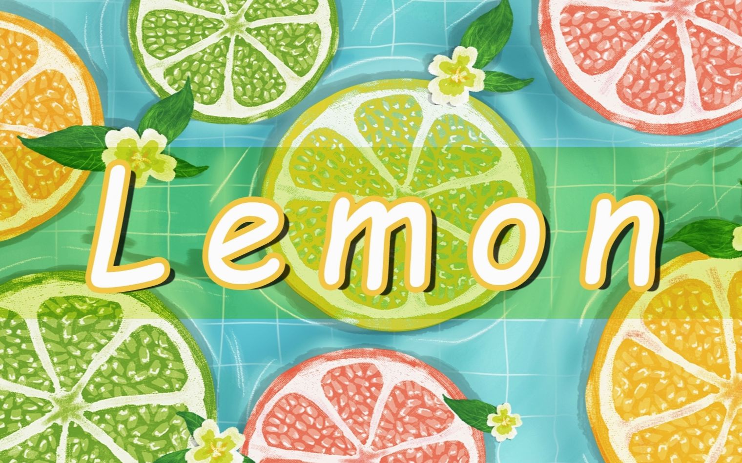 【海音sea】lemon——清新薄荷味女声翻唱