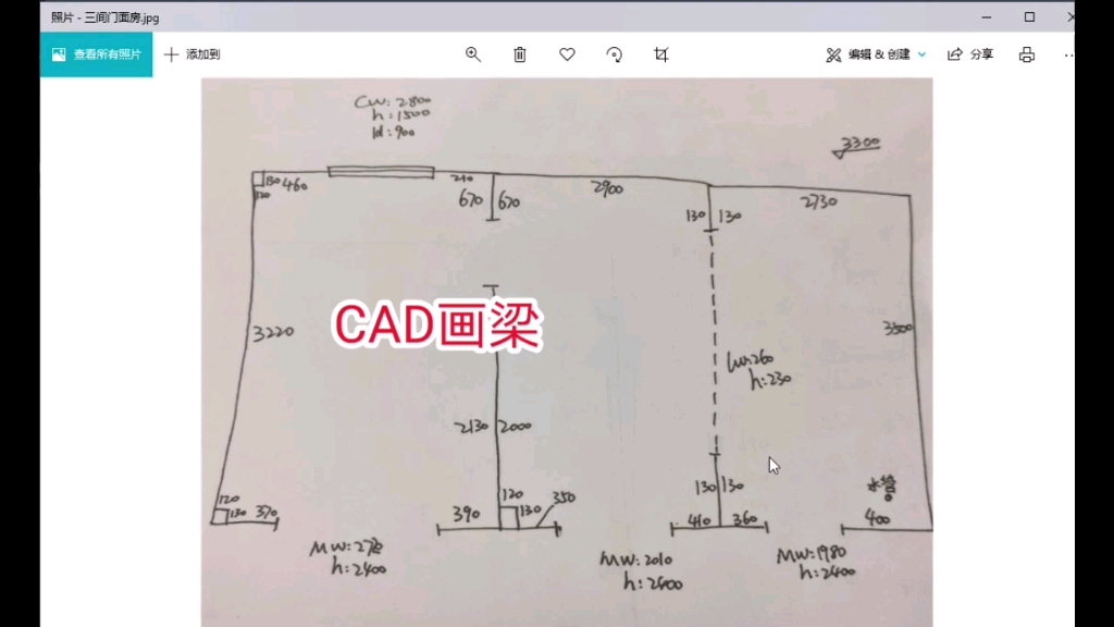 怎么用CAD怎么画房梁?房梁怎么画?哔哩哔哩bilibili