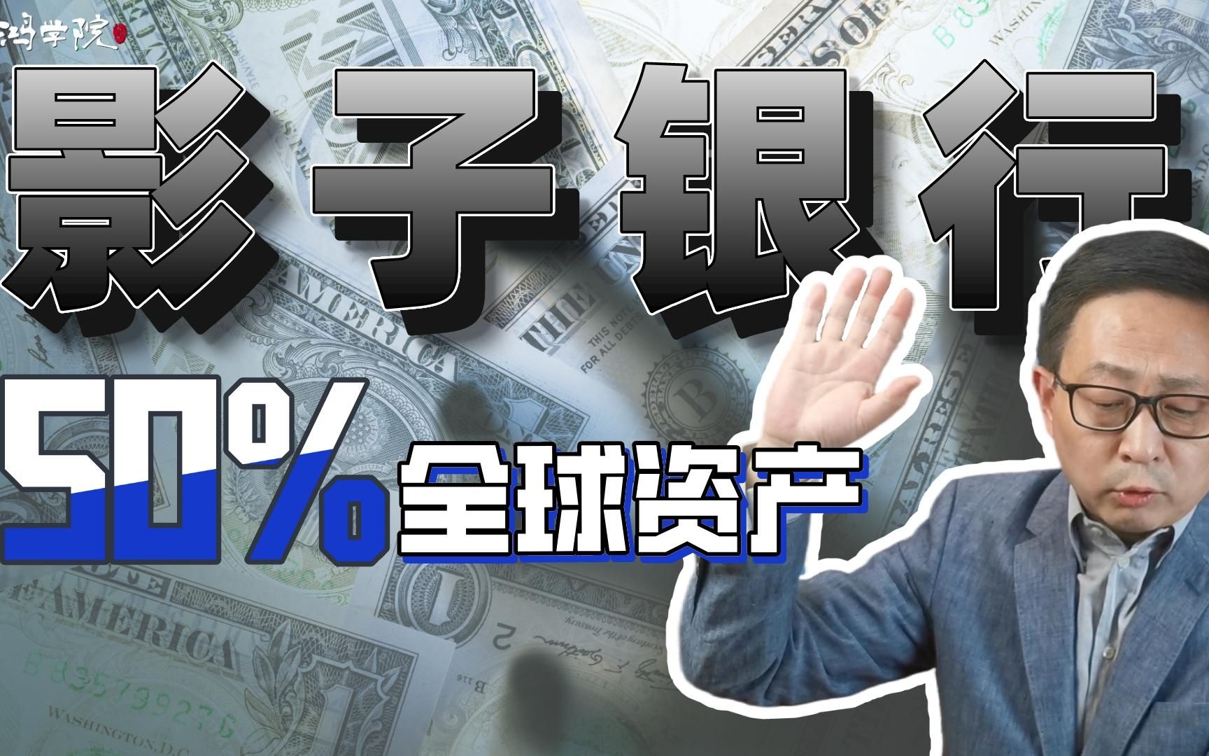 国际货币基金发黄牌警告,新一轮金融大地震中心将爆在何处?!哔哩哔哩bilibili