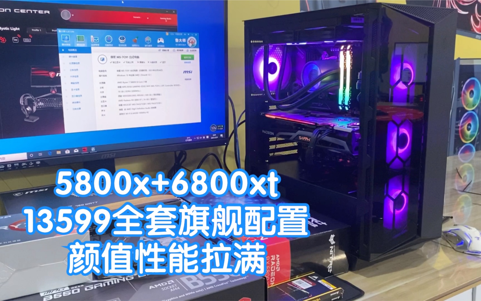 5800x+6800xt蓝宝石超白金 全套高配无缩水配件 颜值拉满 性价是真高 感谢广东庞同学支持哔哩哔哩bilibili