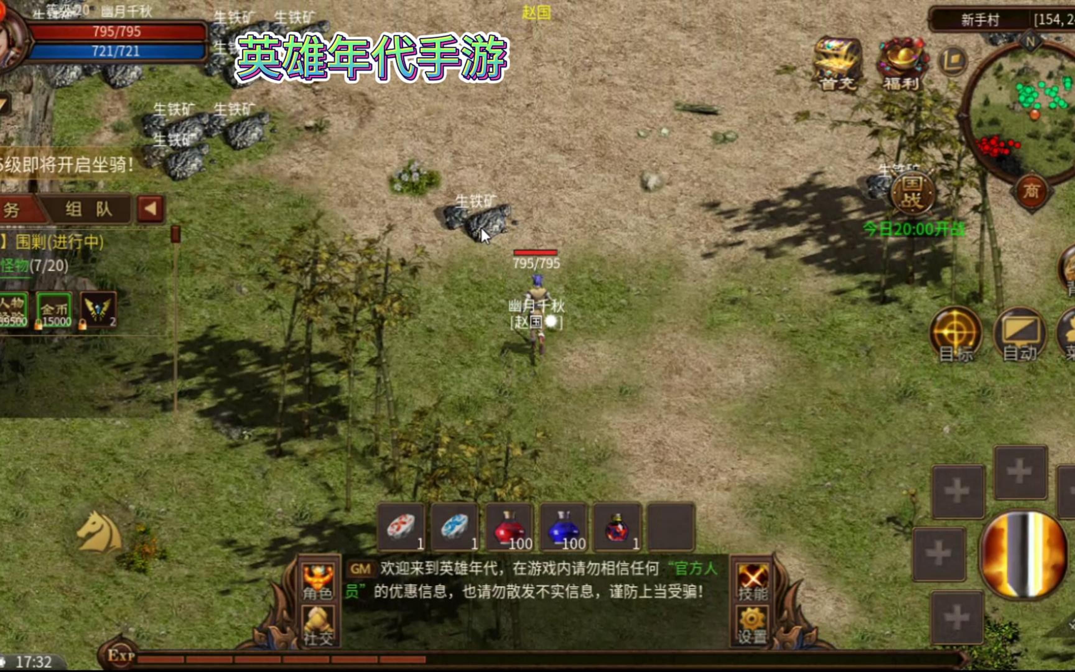 怀旧游戏,经典回归!英雄年代手游!