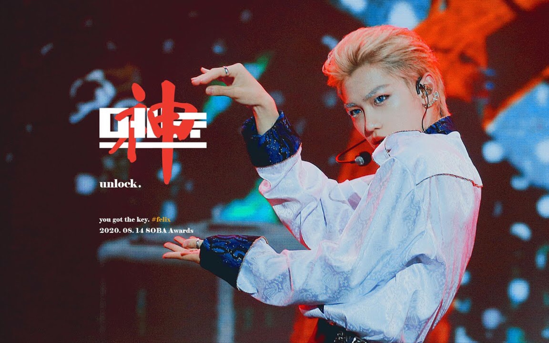 stray kids felix《gods menu》直拍200813 soba舞台focus